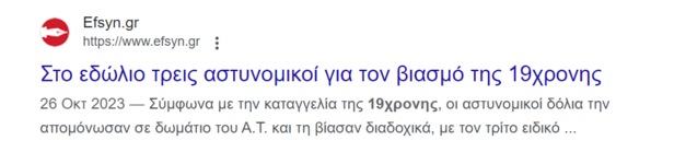Στιγμιότυπο οθόνης 2024-09-01 200118.png