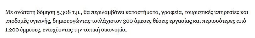 Μαρίνα Patra.jpg