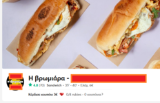 Στιγμιότυπο οθόνης 2025-04-29 223757.png