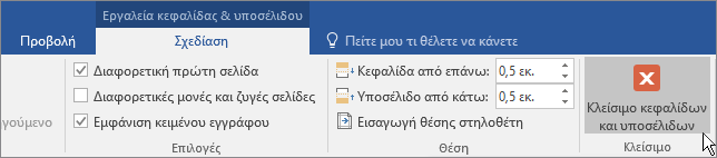 Κεφαλίδες προφίλ γνωριμιών