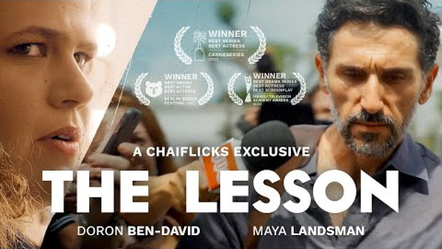 The Lesson, ισραηλινή σειρά