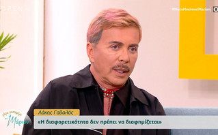 Λάκης Γαβαλάς: Δεν θα υιοθετούσα, αν ένα παιδί δεν πει «μαμά»… Λάκης Γαβαλάς: Δεν θα υιοθετούσα, αν ένα παιδί δεν πει «μαμά»…