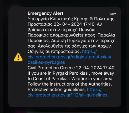 Φωτιά Πάρος