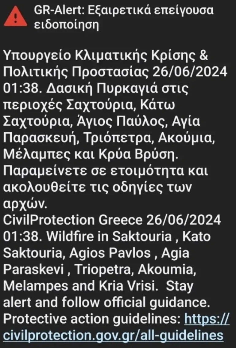 Σε εξέλιξη η μεγάλη φωτιά στο Ρέθυμνο – Σηκώθηκαν τα πρώτα εναέρια μέσα – Ήχησε το 112 σε κατοίκους 8 περιοχών