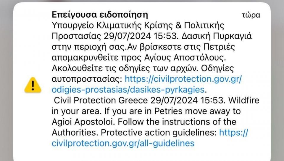 Μεγάλη φωτιά στην Εύβοια: 112 για εκκένωση οικισμών - Οι φλόγες πέρασαν την Εθνική Οδό