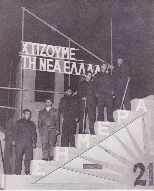 Τα σκάνδαλα της Χούντας: Αυτή είναι η αλήθεια για την δικτατορία που έφτιαξε και δρόμους