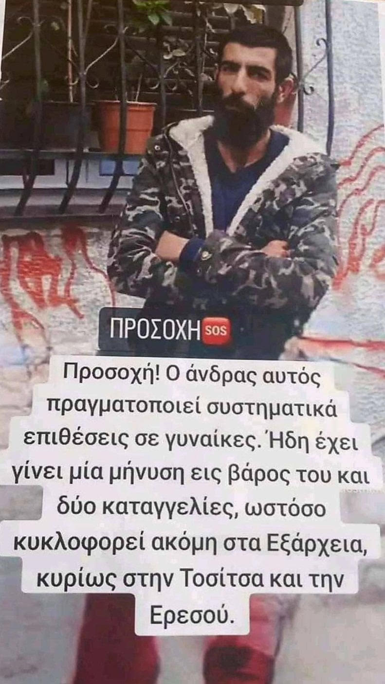 Εξάρχεια επίθεση παλαιστίνιος