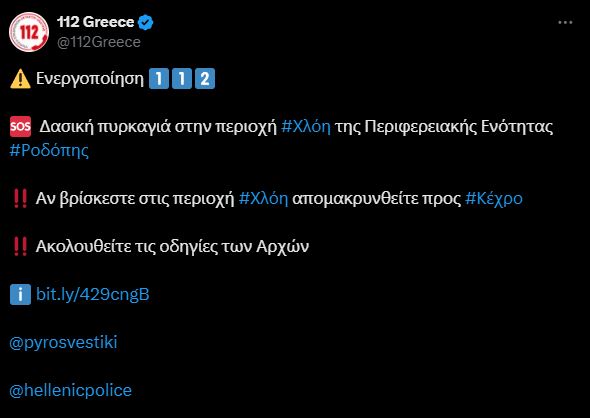 Φωτιά στην Κορινθία: Εκκενώνεται η περιοχή Καστανιά – Νέο μήνυμα από το 112 – ΦΩΤΟ και ΒΙΝΤΕΟ