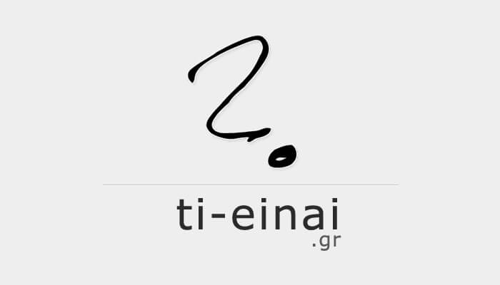 ti-einai.gr