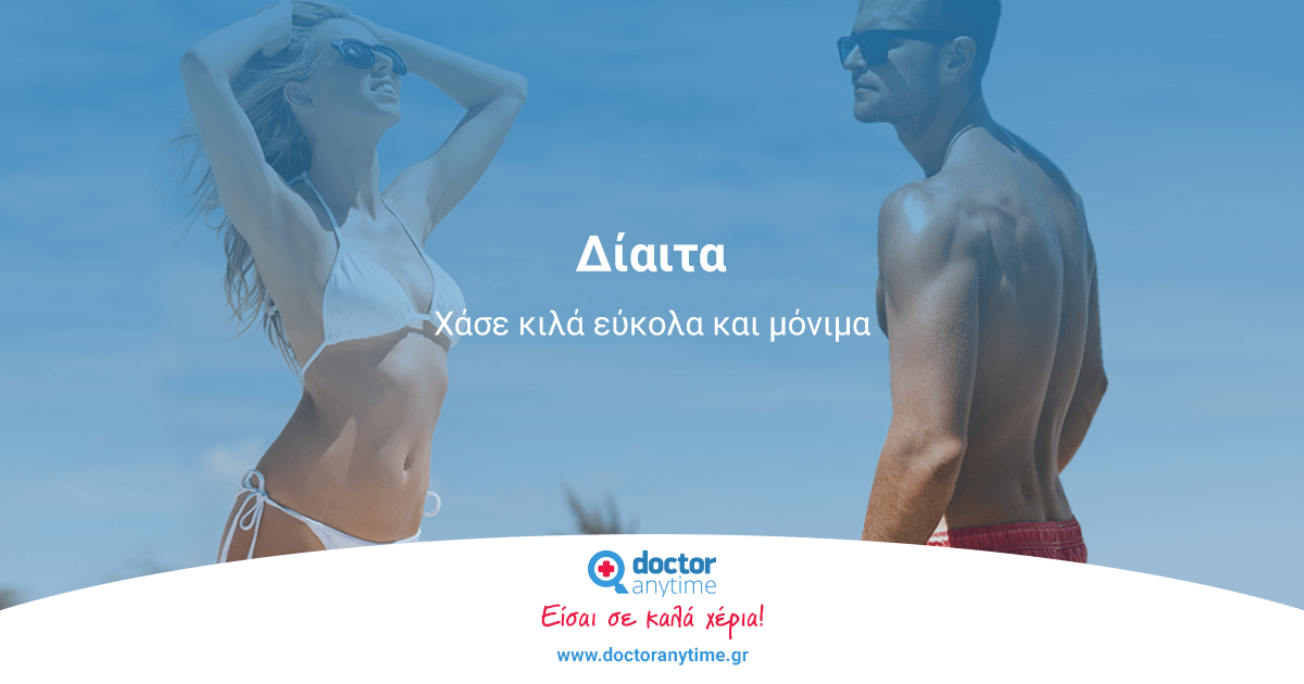 www.doctoranytime.gr