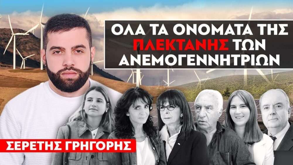 voicenews.gr