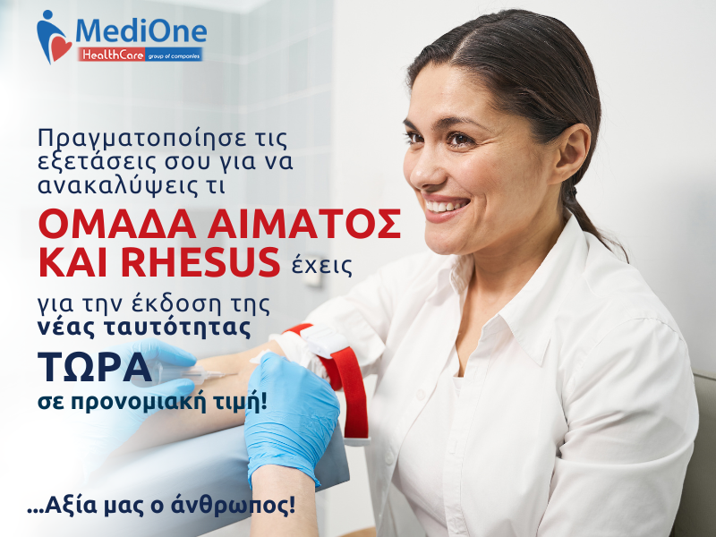 www.medione.gr