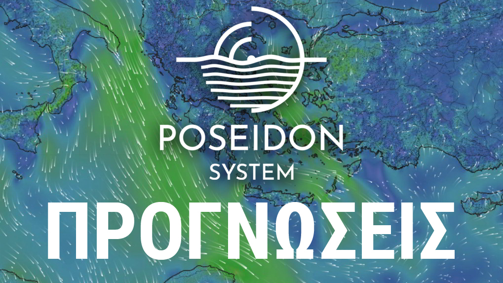 poseidon.hcmr.gr