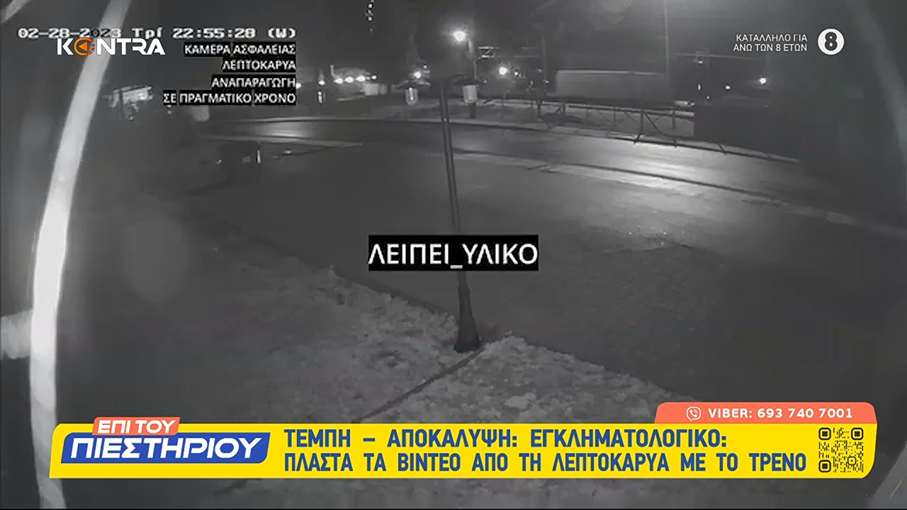 www.kontranews.gr