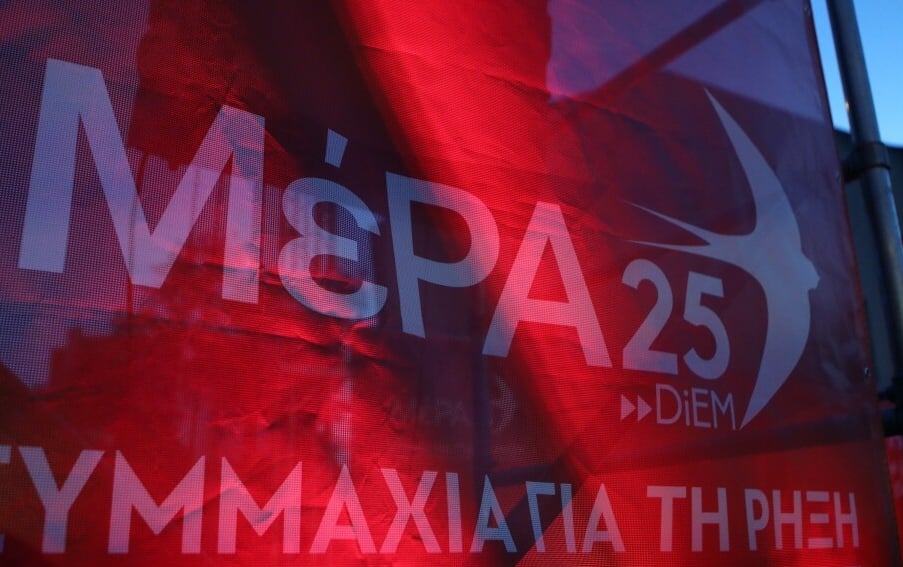 mera25.gr