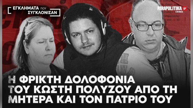 www.parapolitika.gr