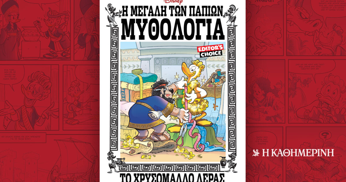 www.kathimerini.gr