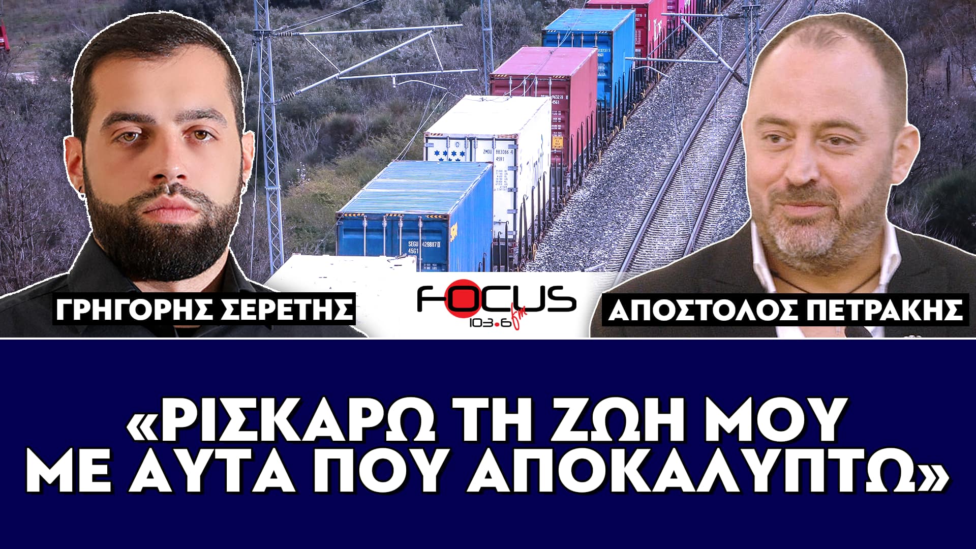 www.focusfm.gr