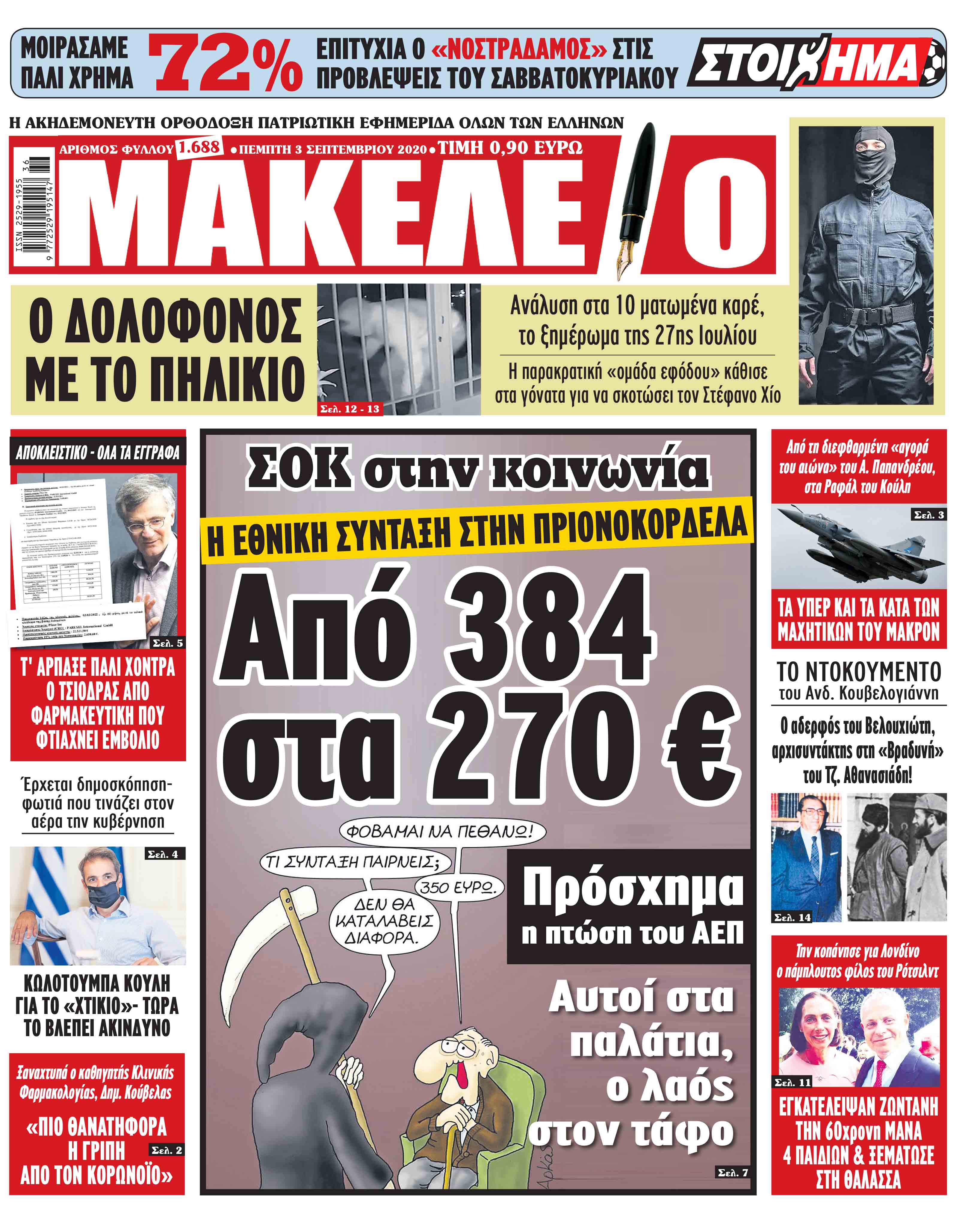 www.makeleio.gr