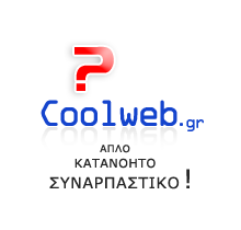 coolweb.gr
