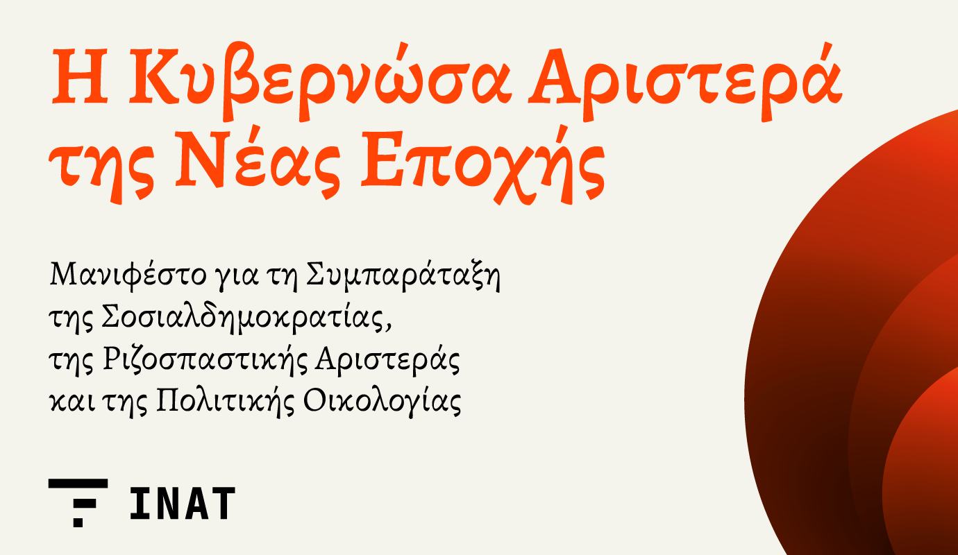 in-at.gr