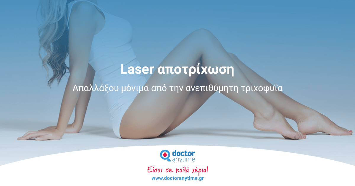 www.doctoranytime.gr