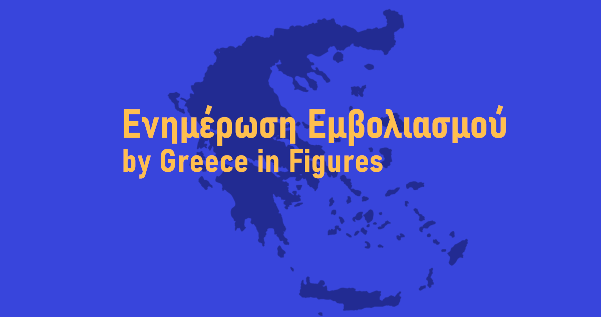 greeceinfigures.com