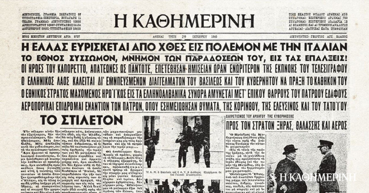 www.kathimerini.gr