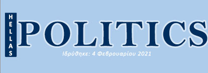 hellaspolitics.gr