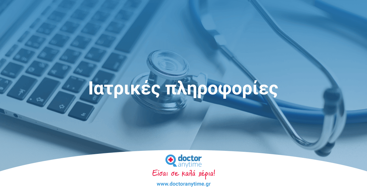 www.doctoranytime.gr