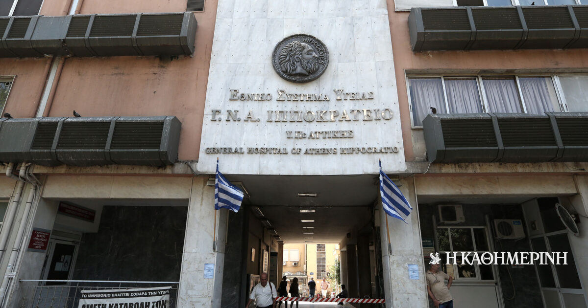 www.kathimerini.gr