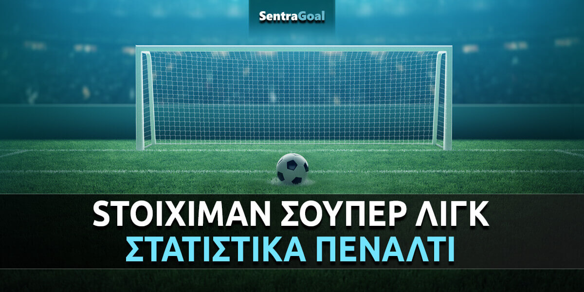 www.sentragoal.gr