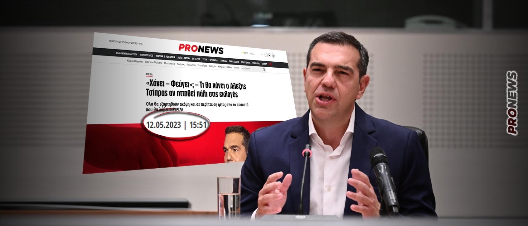 www.pronews.gr