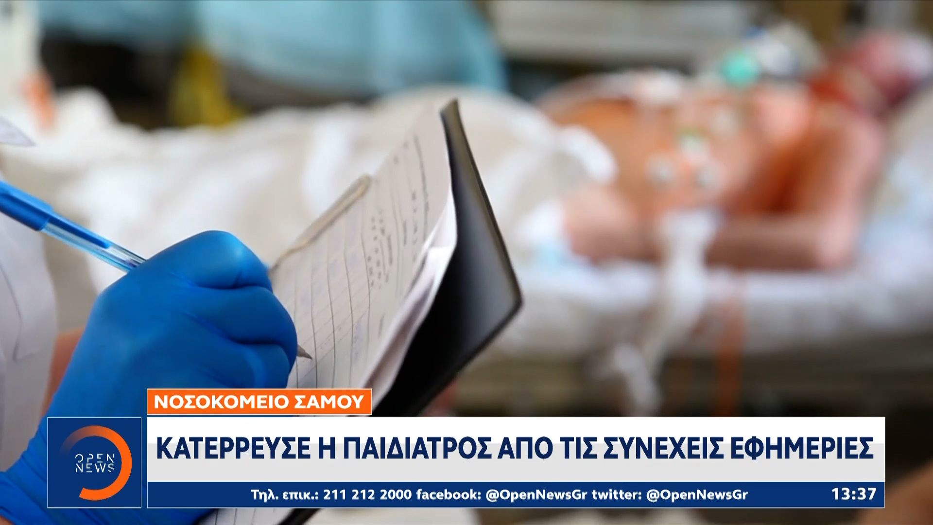 www.tvopen.gr