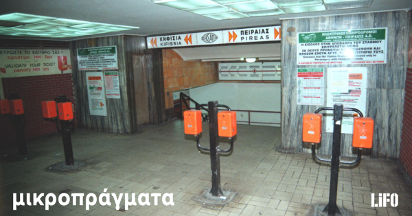 mikropragmata.lifo.gr