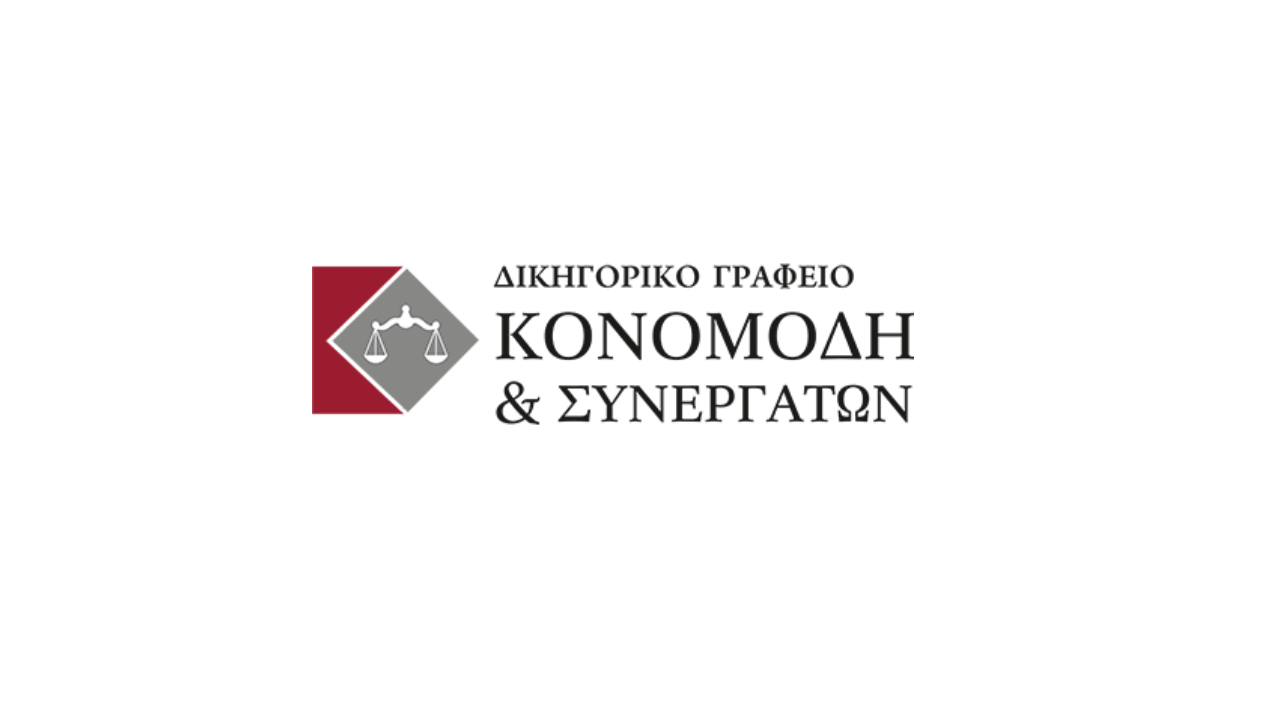 konomodis-law.gr