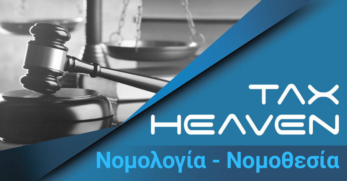 www.taxheaven.gr