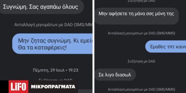 mikropragmata.lifo.gr