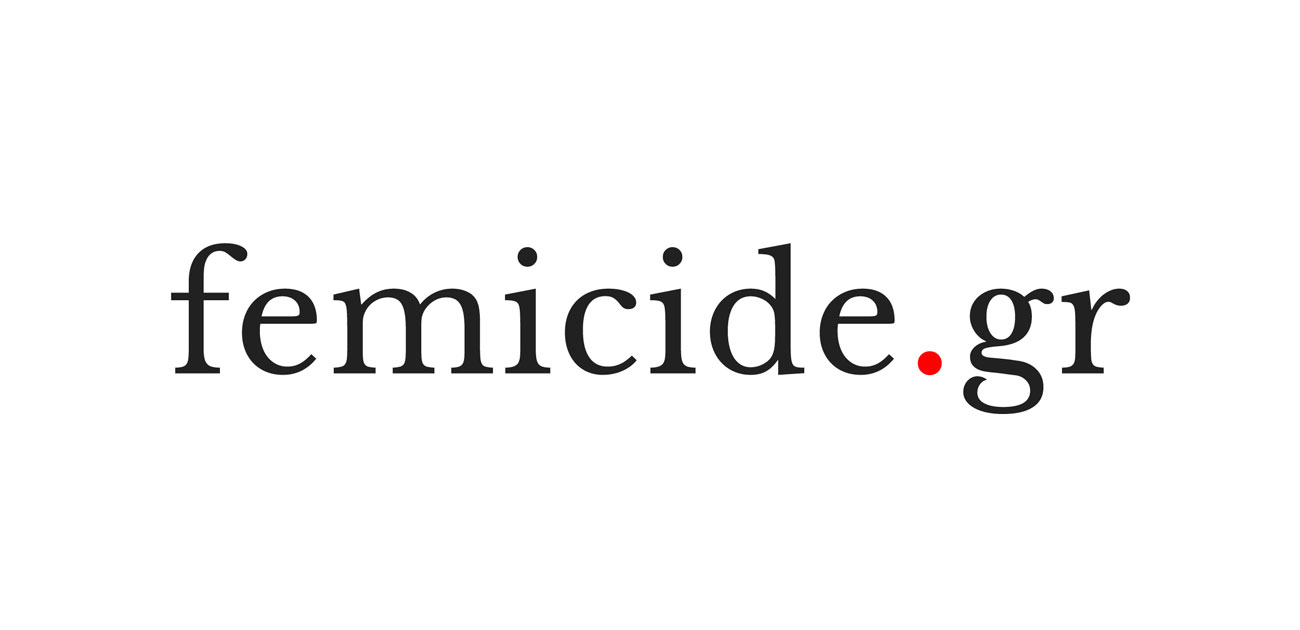 femicide.gr