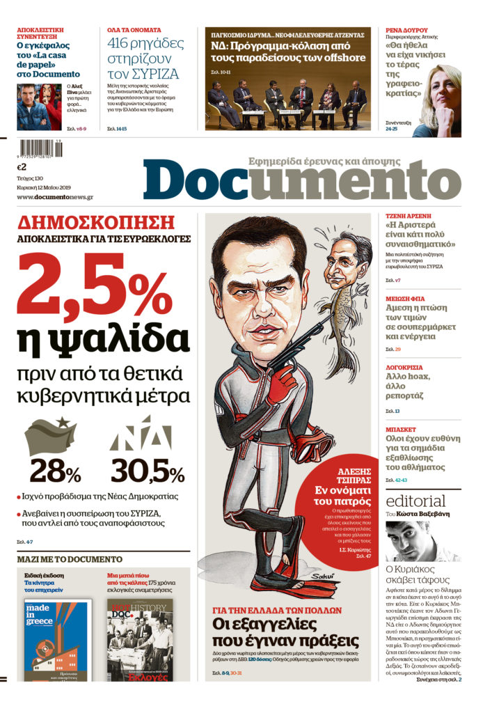www.documentonews.gr