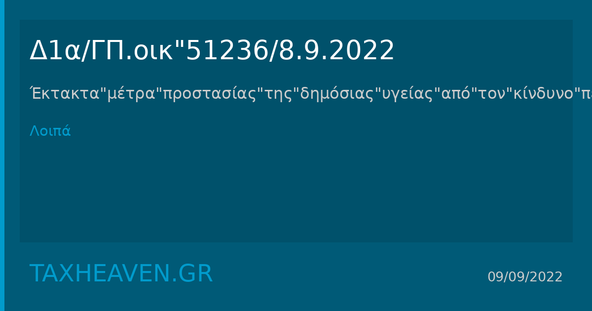 www.taxheaven.gr