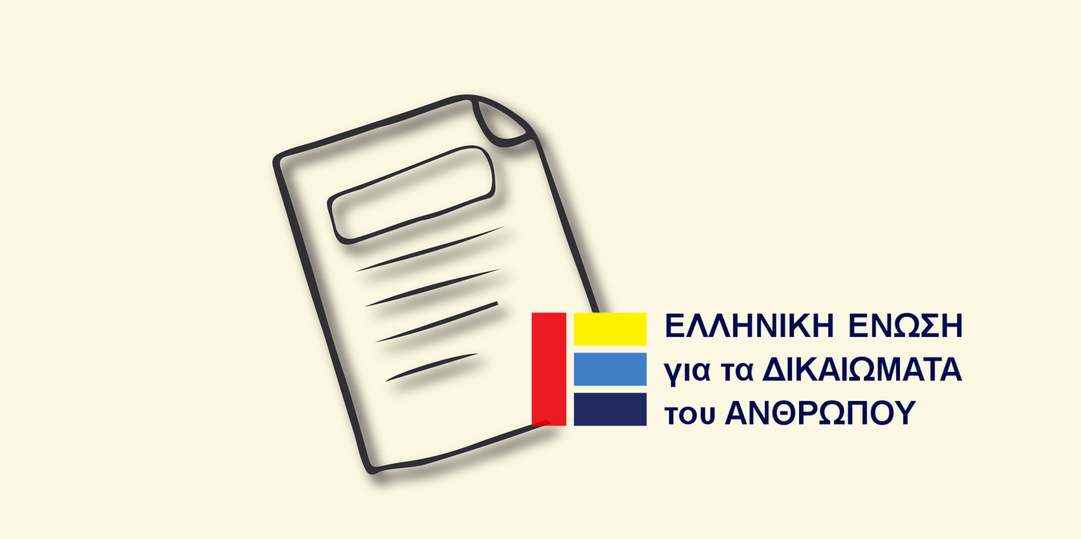 www.hlhr.gr
