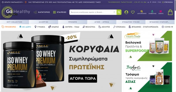 www.gohealthy.gr