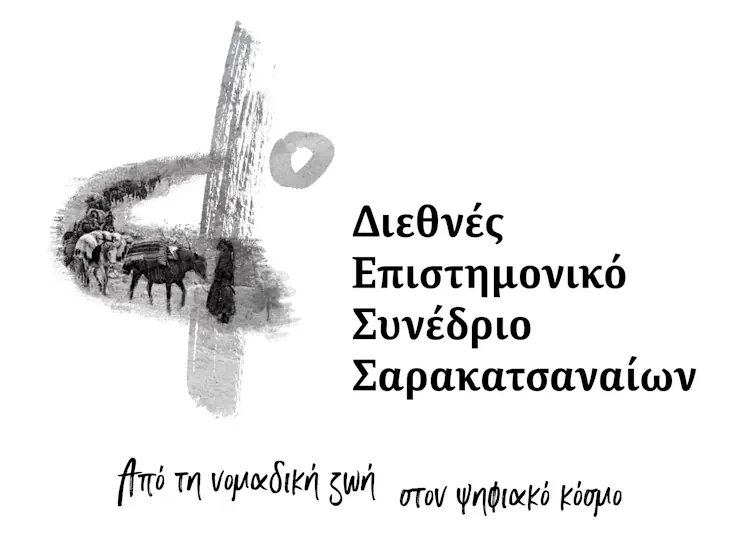 e-sarakatsanaioi.gr