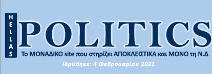 hellaspolitics.gr