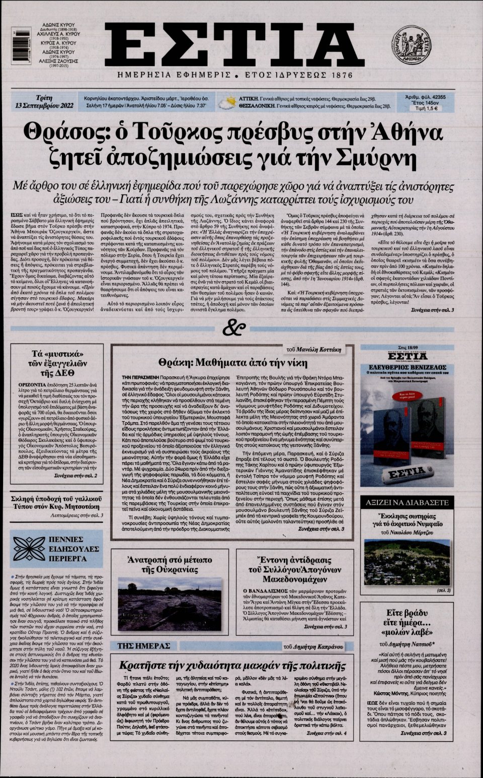 www.newsbomb.gr