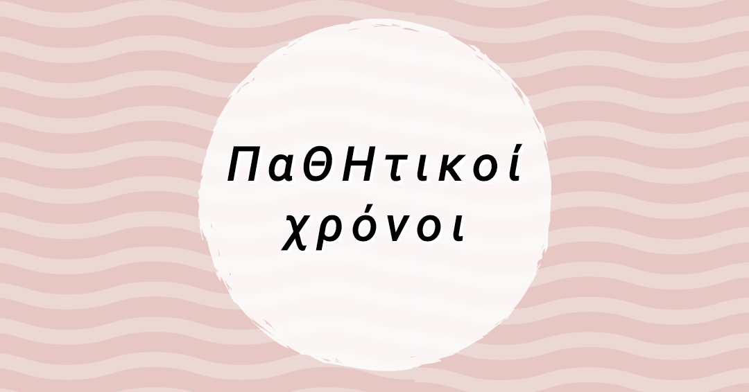philologist-ina.gr