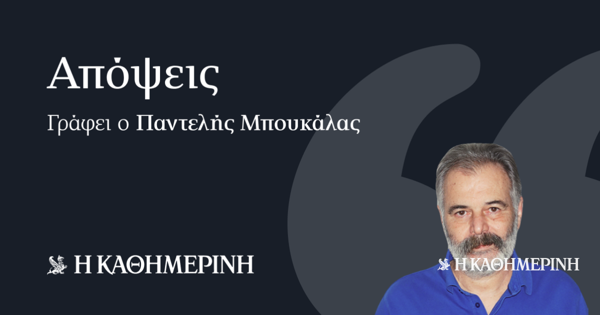 www.kathimerini.gr