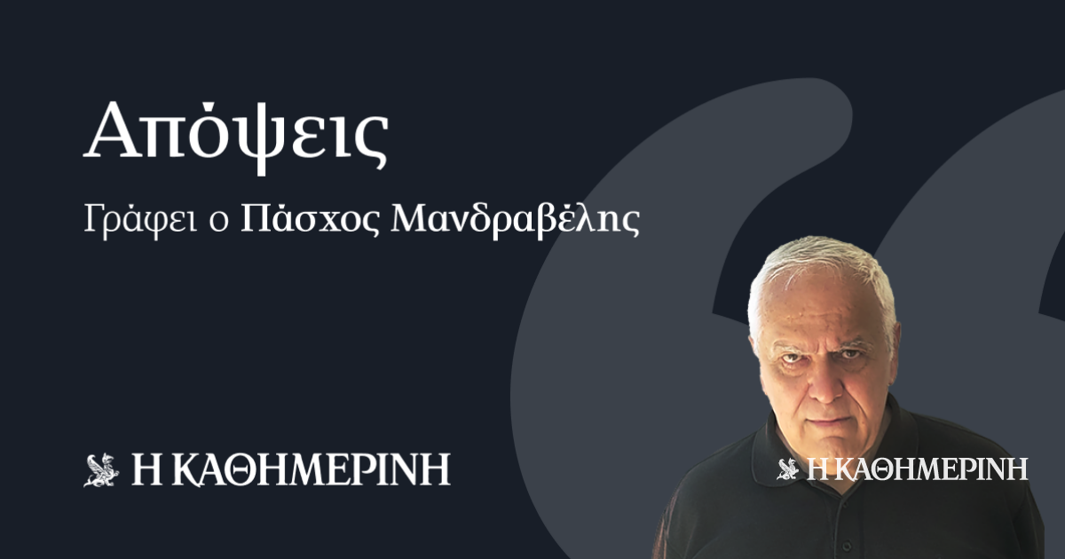 www.kathimerini.gr