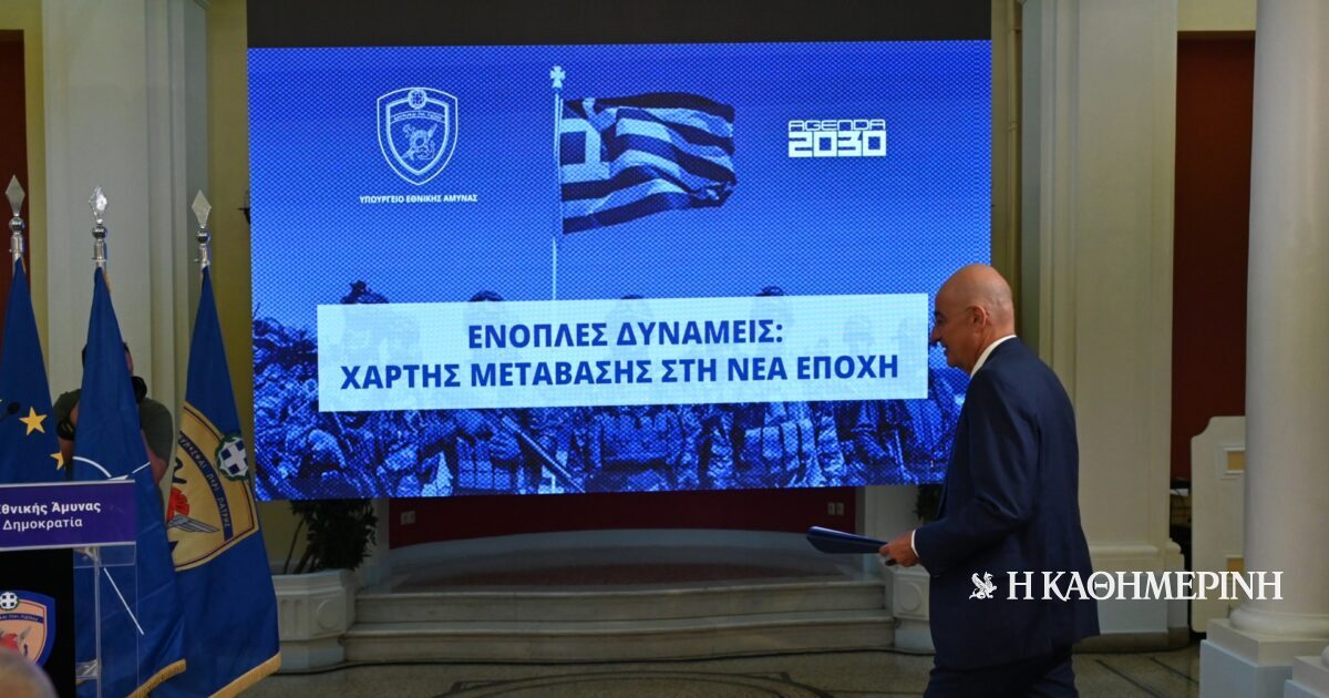 www.kathimerini.gr